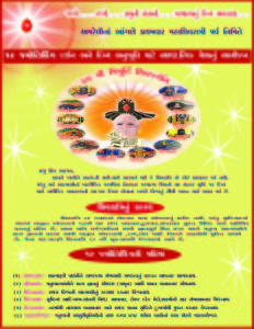 Patrika-1 copy