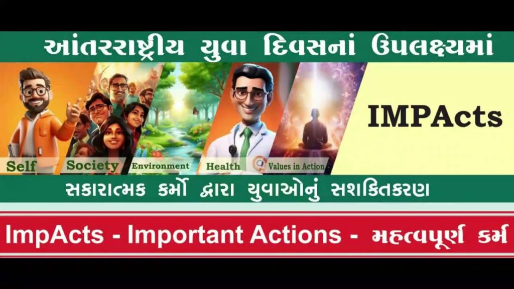 Youth Day Celebration - 12th Aug'24